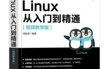 如何在Linux中列出软件包安装的文件?rpm -ql与dpkg -L用法