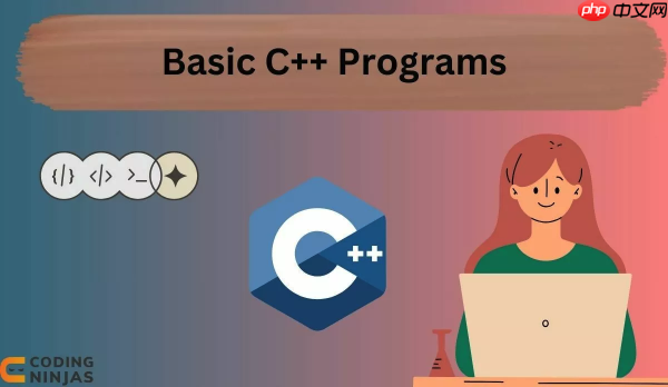 如何用C++开发迷宫游戏 控制台图形与路径搜索基础