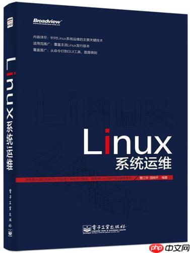 如何配置Linux网络连接?ifconfig、ip和nmcli命令网络设置详解