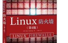 Linux如何管理守护进程（Daemon）？systemd服务单元配置