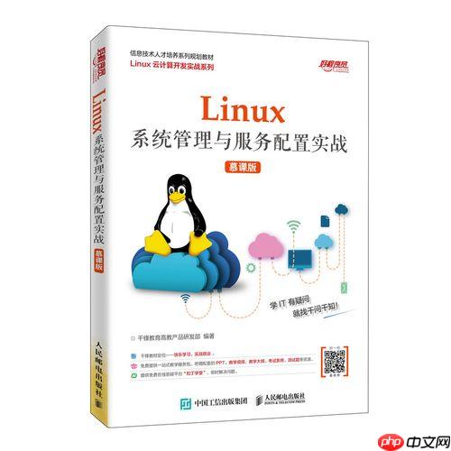 如何管理Linux系统服务 systemctl命令大全