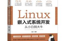 如何排查Linux网络故障 常见网络问题诊断流程