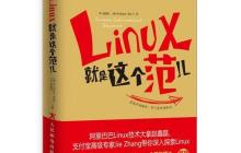 如何在Linux中批量安装软件包?自动化部署方案解析