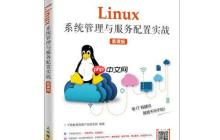 如何查询已安装的软件包 rpm和dpkg命令使用详解