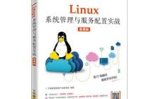 如何调整Linux文件系统预留空间 tune2fs保留块设置