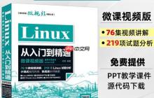 如何保护敏感文件 chattr