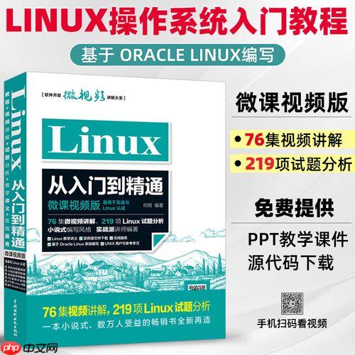 如何保护敏感文件 chattr-小浪学习网