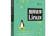 如何终止Linux异常进程 kill和killall命令区别使用