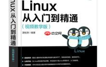 如何设置Linux文件隐藏属性 chattr不可删除标志配置