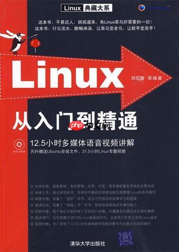 如何配置Linux静态IP地址 nmcli网络管理器使用详解