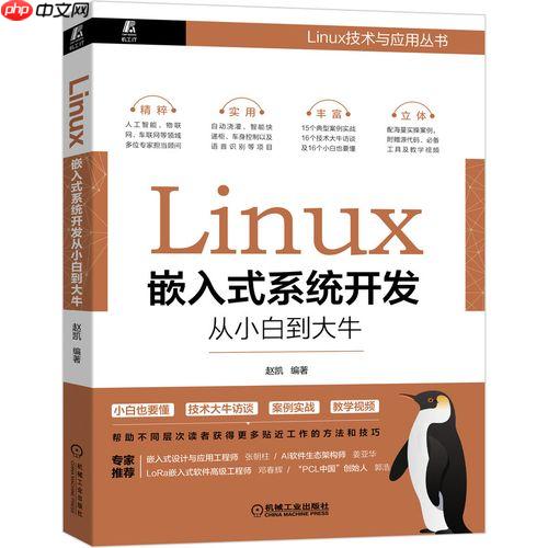 如何编译安装源码包 configure/make编译流程详解