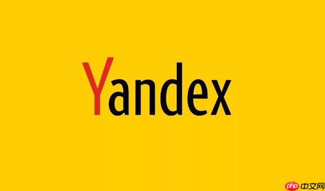 俄罗斯Yandex官方网站外贸市场必备搜索工具