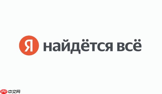 yandex浏览器搜索入口 俄罗斯收索引擎yande