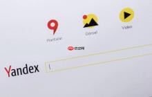 Yandex官网入口地址 俄罗斯搜索引擎免登录