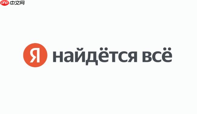 yandex浏览器电脑版免下载在线使用官网