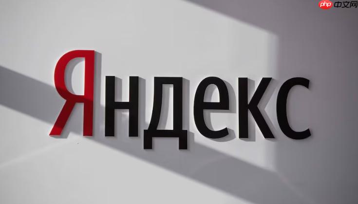 俄罗斯Яндекс官方首页链接 免注册在线搜索访问方法