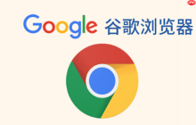谷歌浏览器打印预览无法打开怎么办