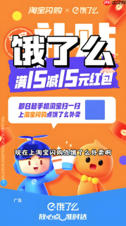 饿了么外卖红包天天领入口分享实用技巧