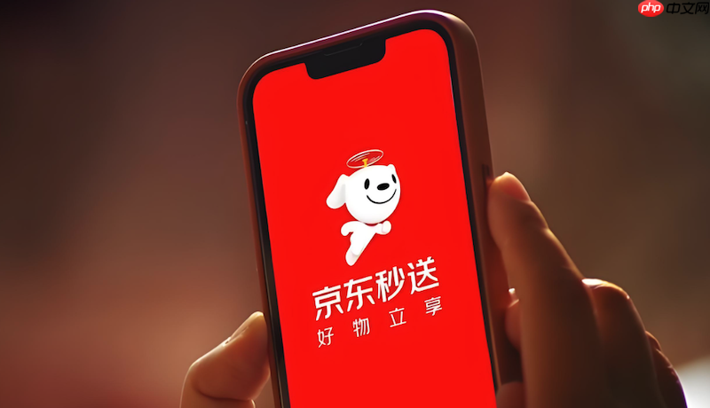 京东外卖红包入口在哪每日优惠券轻松领