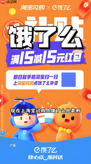 淘宝闪送外卖红包领取入口最新使用方法