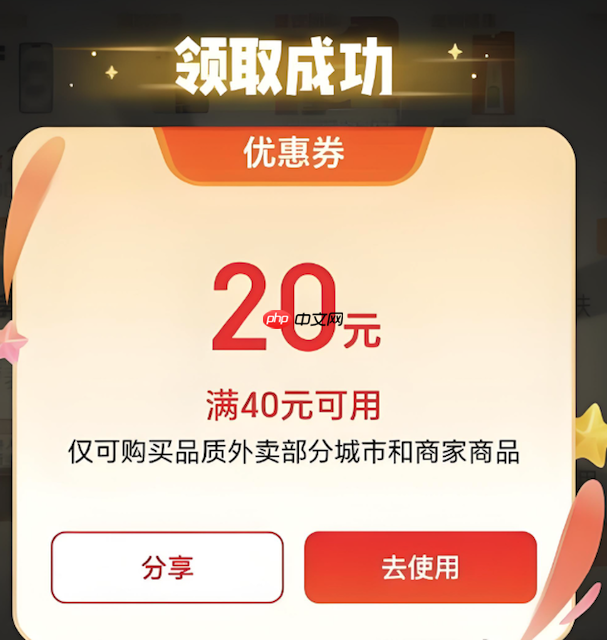 京东外卖优惠券隐藏入口分享省钱必看