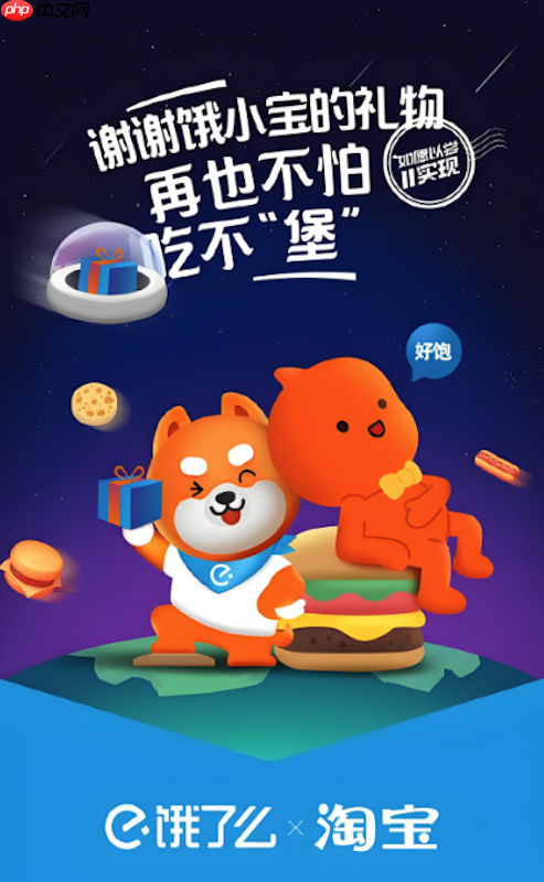 淘宝闪送优惠券怎么领取省钱点餐全攻略