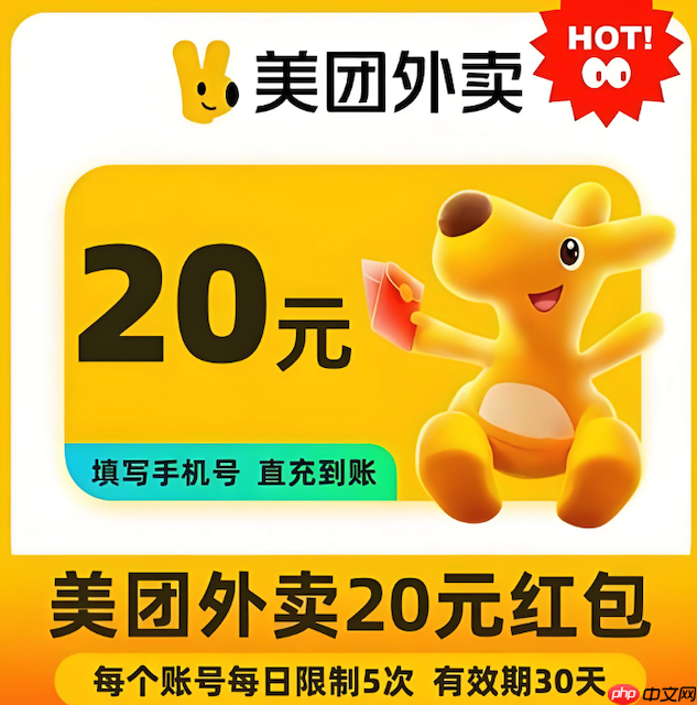 美团外卖满减券使用技巧这样点餐更划算