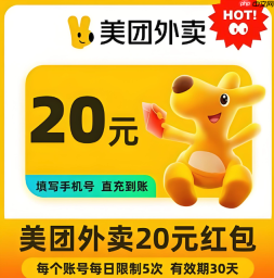 美团外卖满减券怎么领取点餐立减操作指南