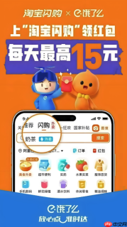 淘宝闪送优惠券入口分享快速领取方式