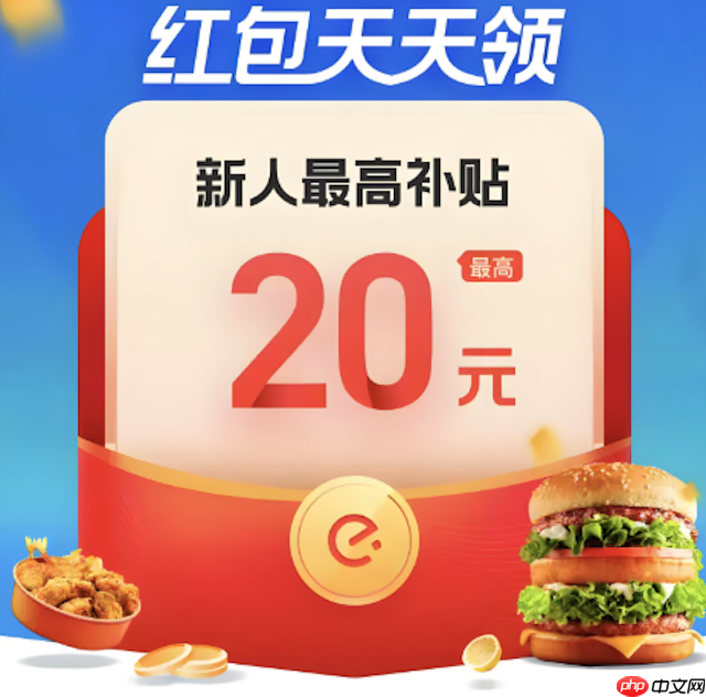 淘宝闪送优惠券入口分享快速领取方式