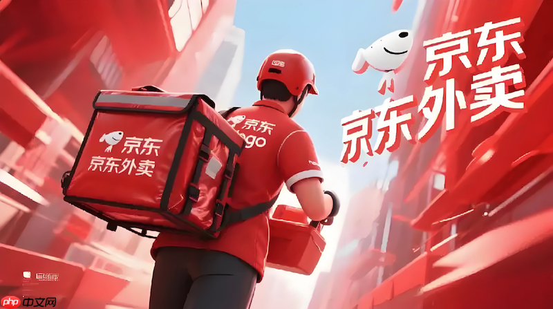 京东外卖满减优惠券入口在哪新手必看