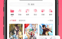 喵趣漫画免费观看入口 喵趣漫画网页版在线阅读地址