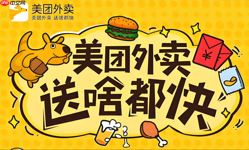 美团外卖每日大额优惠券领取方式官方发布