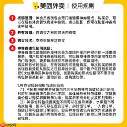 美团外卖隐藏红包领取方法2025实用攻略