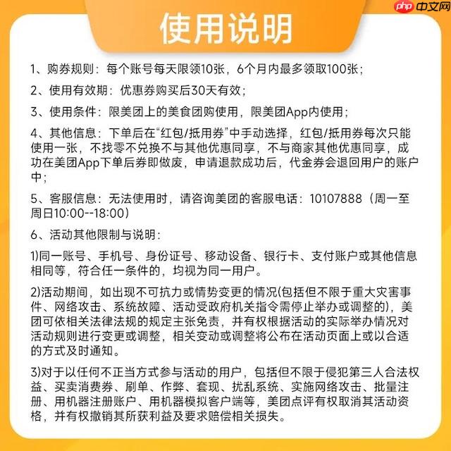 美团外卖隐藏红包领取方法2025实用攻略