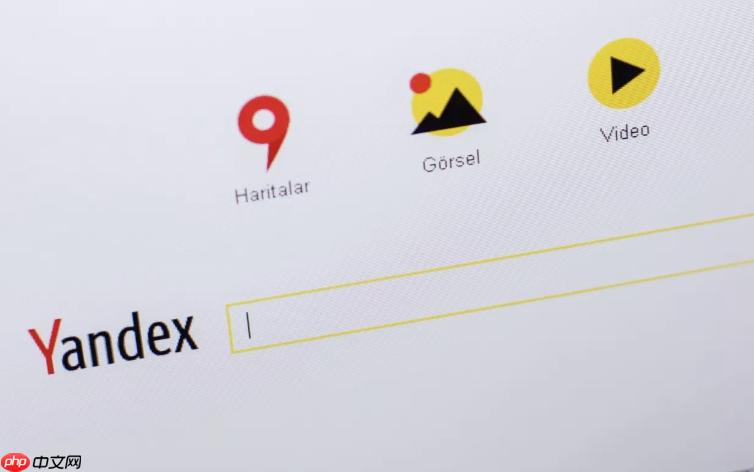 yandex对俄贸易专用搜索 官方网站入口一键直达 - php中文网
