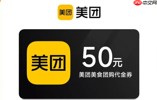 美团外卖每日优惠券领取技巧官方发布