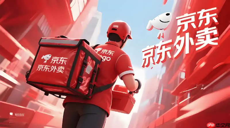 京东外卖优惠券怎么领取点餐立减更划算