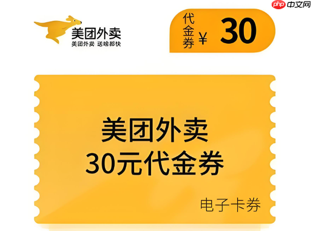 美团外卖隐藏红包怎么领省钱技巧全揭秘