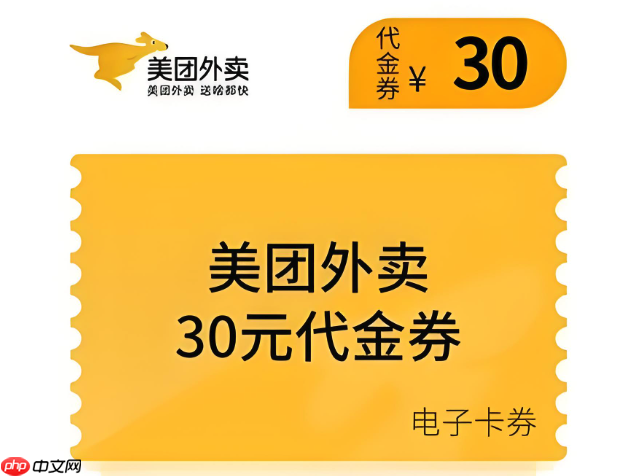 美团外卖隐藏红包怎么领省钱技巧全揭秘