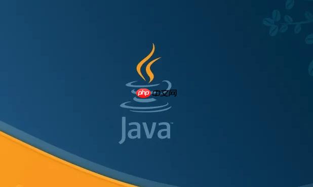 如何在java中实现全局异常处理机制