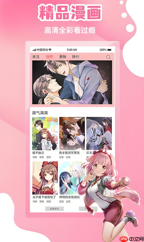 蛙漫漫画官网在线入口地址 蛙漫漫画网页版免费在线阅读