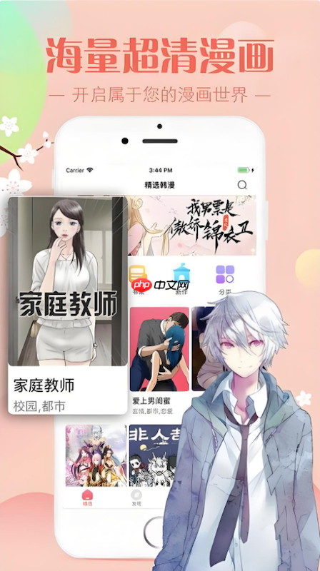 蛙漫漫畫網(wǎng)頁版免登錄 蛙漫漫畫正版漫畫在線觀看入口