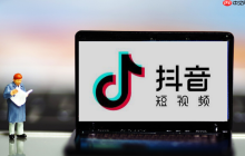 抖音私信无法发送如何处理