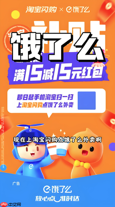 淘宝闪送优惠券领取方式快速图文教程