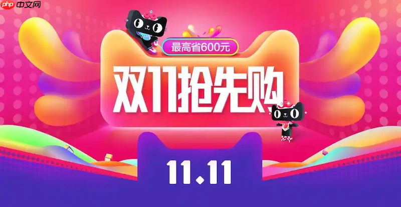 天猫双十一红包怎么领入口讲解 天猫活动入口解析