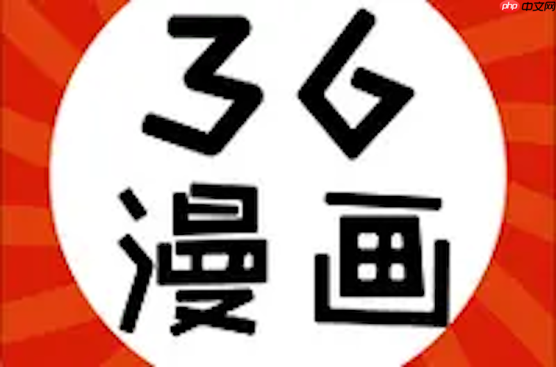 36漫画防走失入口 36漫画网页快速直达地址