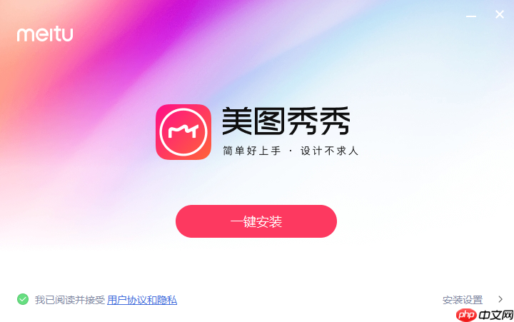 美图秀秀文字编辑闪退如何解决