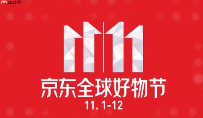 京东双十一活动页怎么进 京东主会场入口查找教程