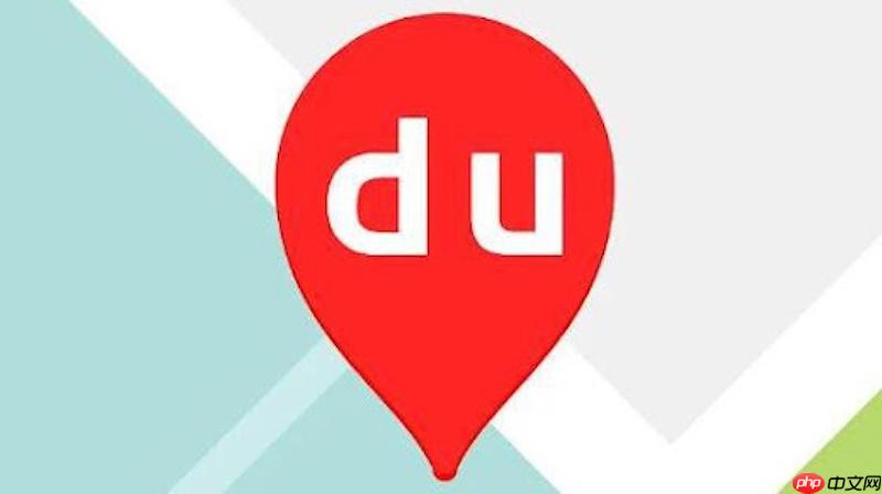 百度地图路线偏差大怎么办